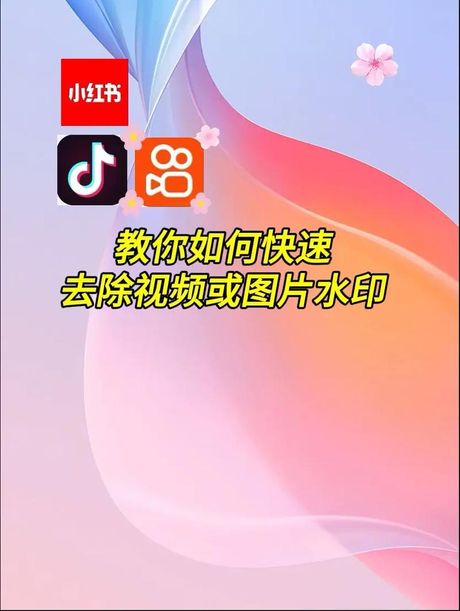 快手视频怎么去水印？