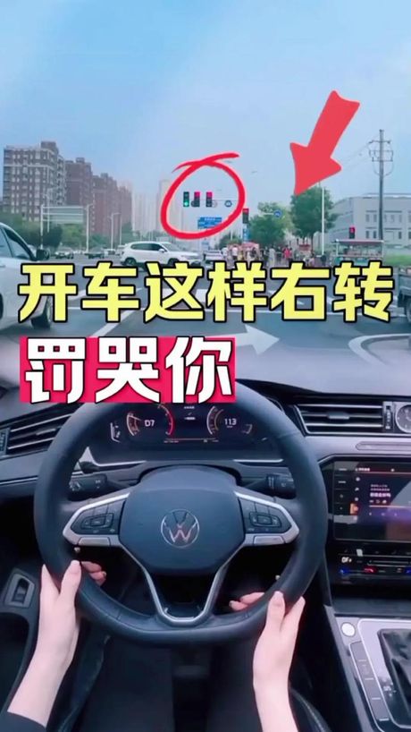 红灯可以右转吗，红灯可以右转吗？了解中国交通规则