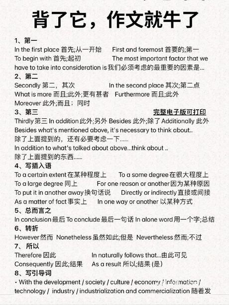 英语中如何表达“例如”