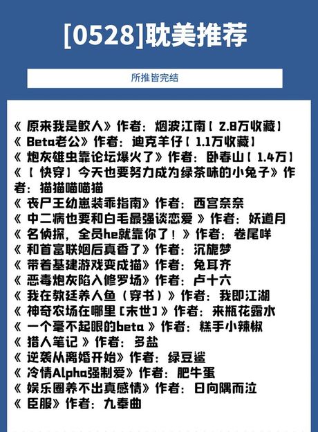 探索耽美世界的听觉之旅：耽美小说有声书软件推荐