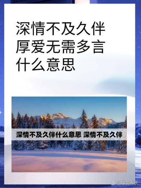 厚爱是什么意思，厚爱的含义