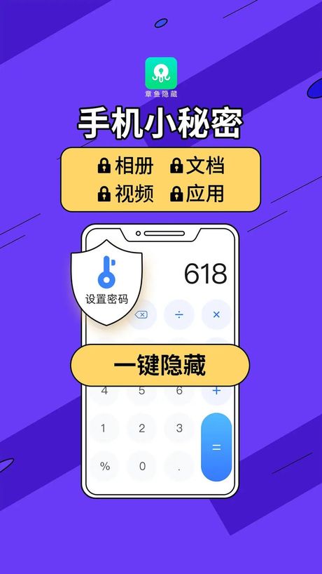 如何隐藏软件：保护隐私与数据安全
