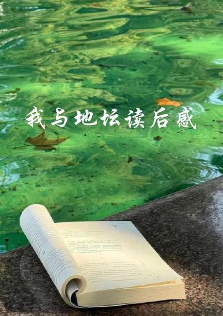 散漫：不仅仅是悠闲