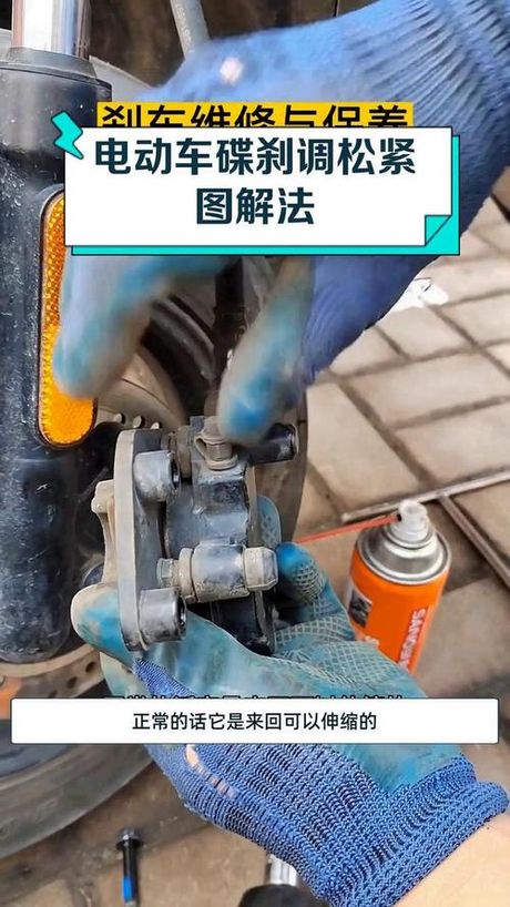 电动车碟刹怎么调松紧
