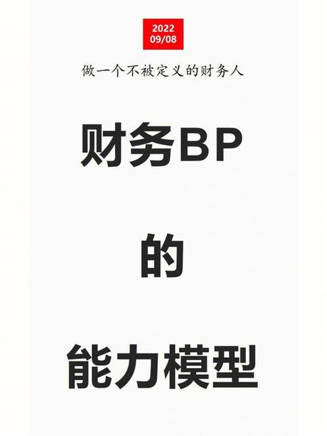 BP代表什么意思？