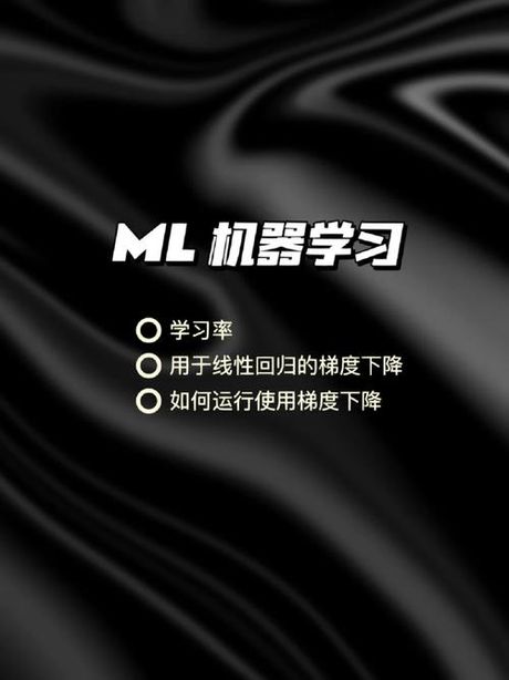 ML是什么意思？揭秘机器学习的奥秘