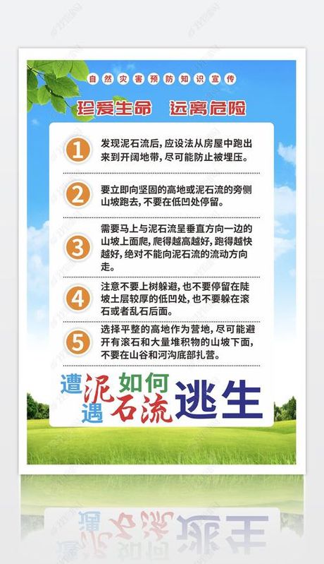 在山上遇到泥石流往哪里跑，在山上遇到泥石流的逃生指南