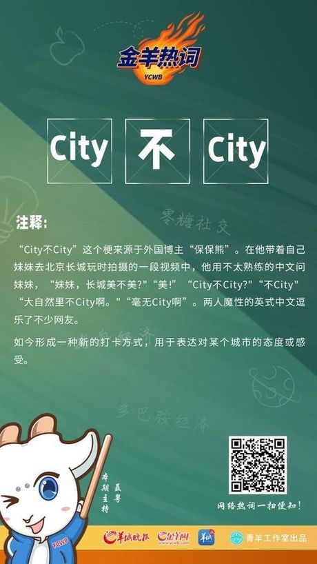 科普：如何正确发音“city”