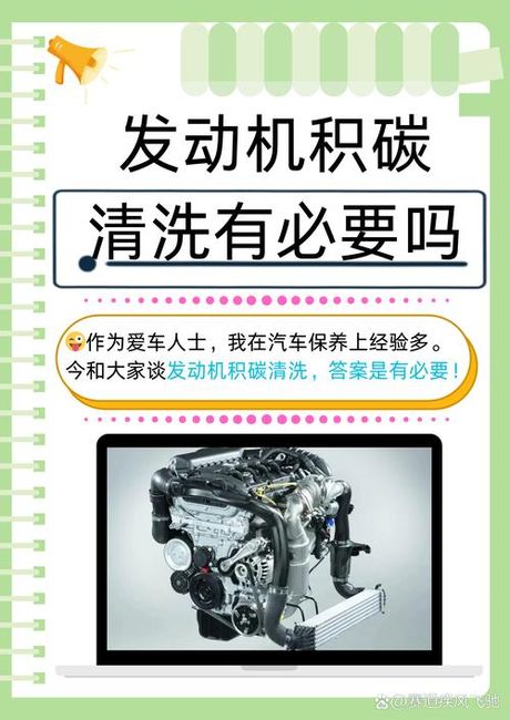 积碳多久清理一次，汽车积碳多久清理一次？