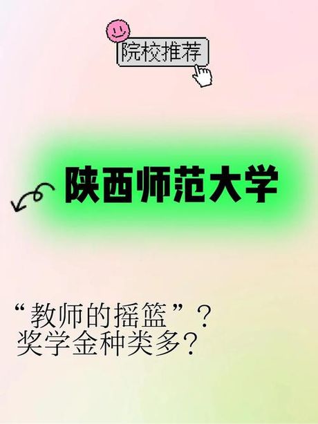 陕西学前师范学院：培养幼教人才的摇篮