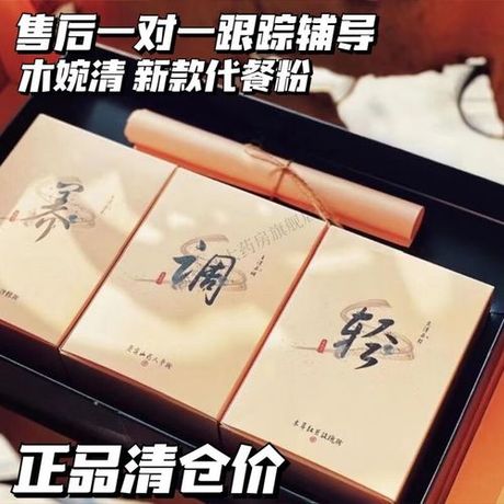 木婉清代餐粉使用方法