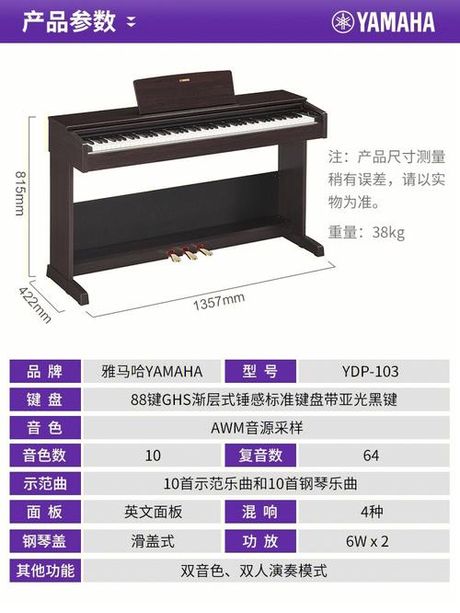 电钢琴价格指南