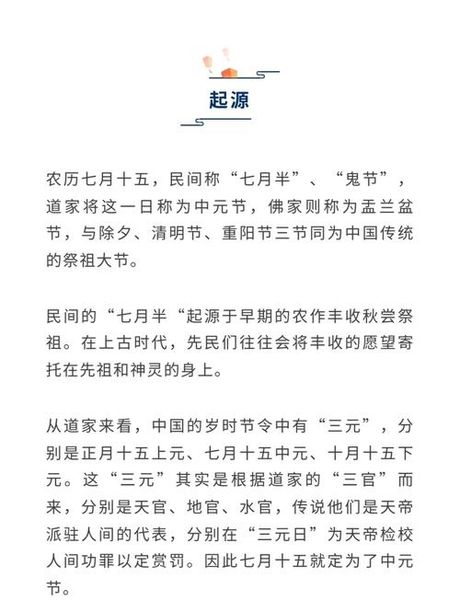 月半的含义与起源