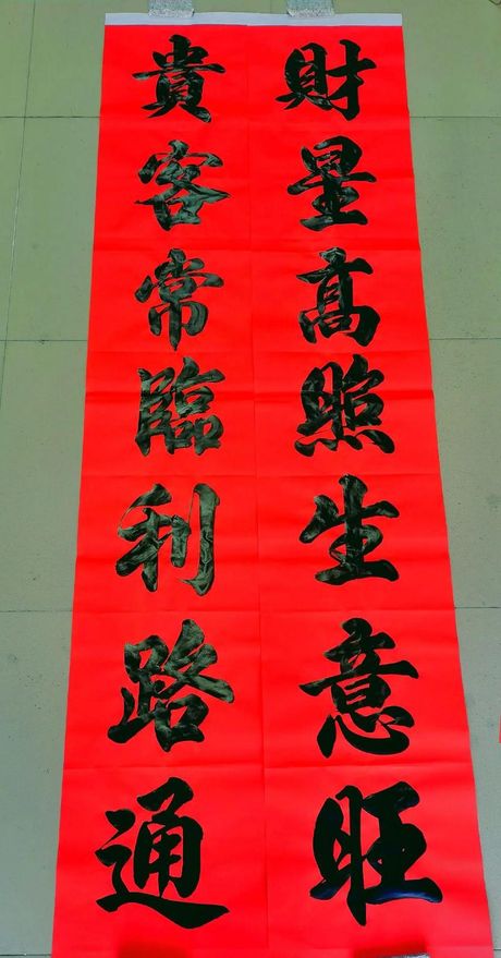 春联的书写艺术