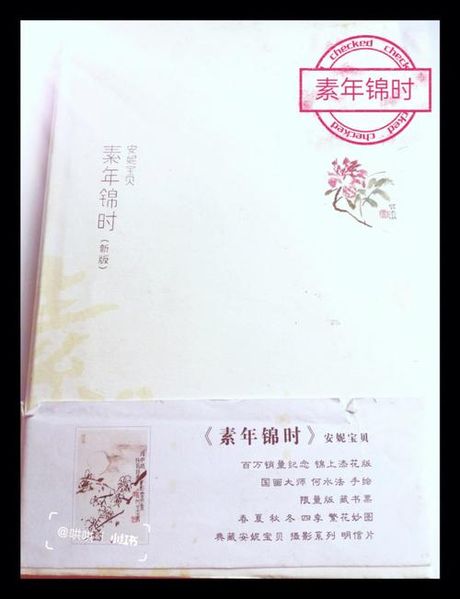 素年锦时什么意思，素年锦时的含义