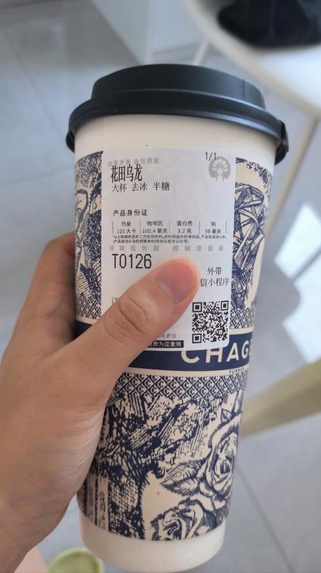 秋天的第一杯奶茶多少钱