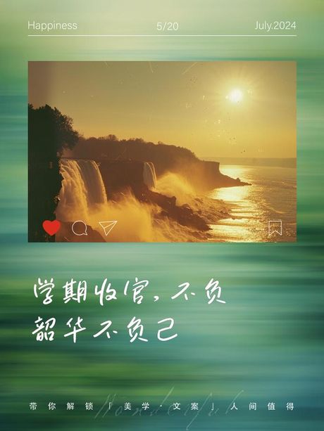 不负韶华是什么意思啊，不负韶华的含义