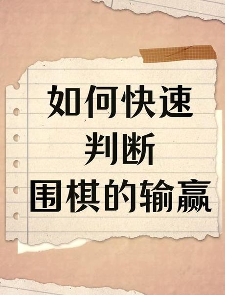 围棋有多少交叉点，围棋交叉点的数量