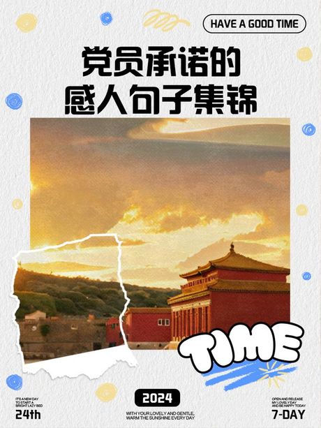 矢志不渝：坚定不移的承诺