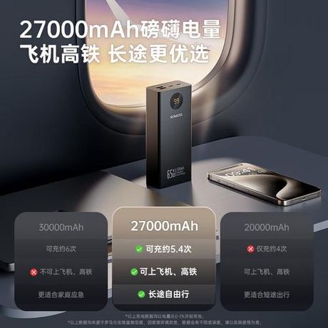 充电宝100Wh是多少毫安？