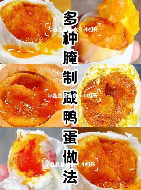 咸鸭蛋的腌制方法与出油现象