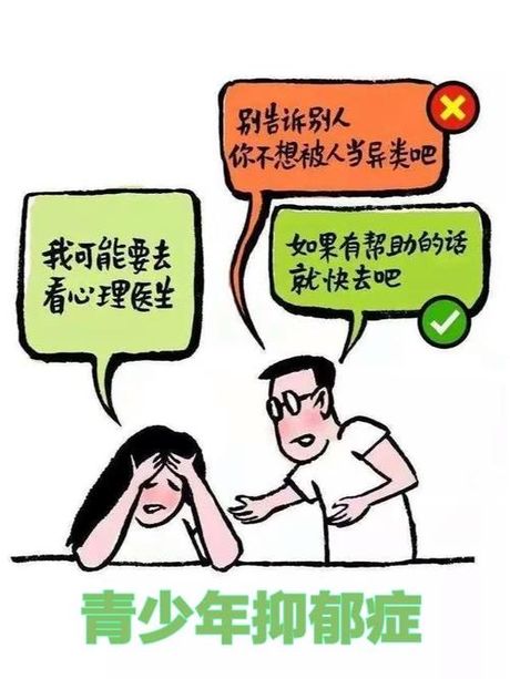 为什么90后抑郁的好多