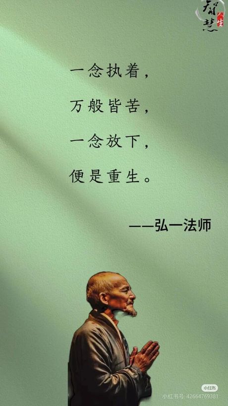 执着的意思