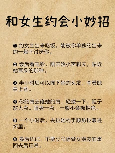 和女朋友约会怎么安排：打造完美约会体验