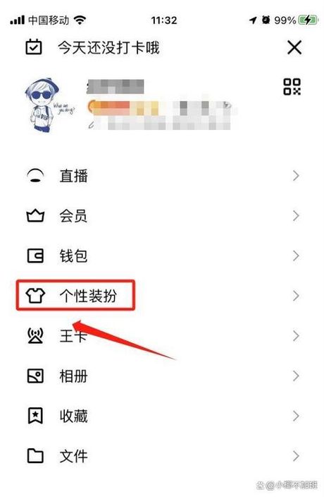 怎么让qq皮肤透明，怎么让QQ皮肤透明