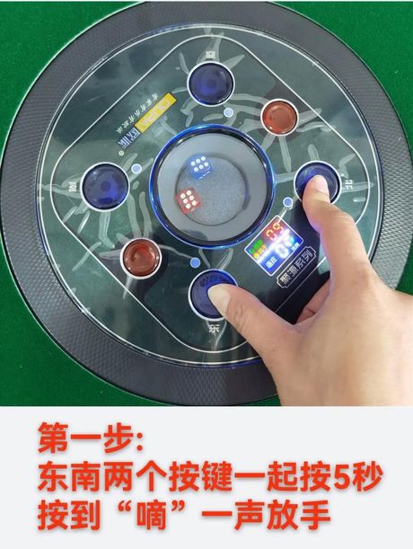 108麻将机数字怎么调
