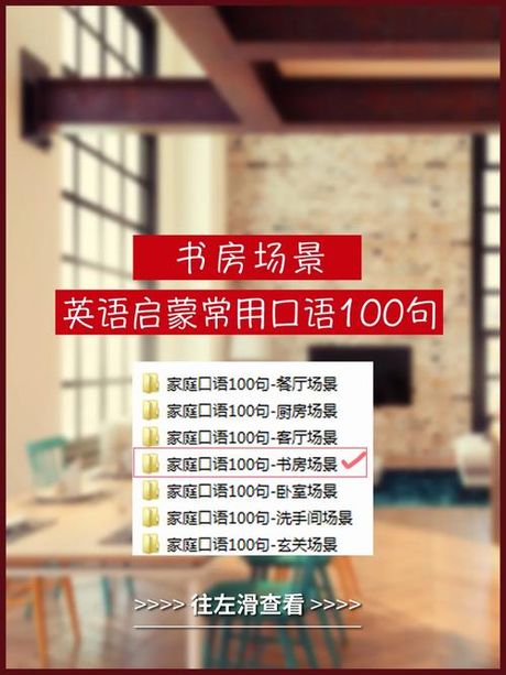 书房英语怎么读：探索英语阅读的环境与技巧