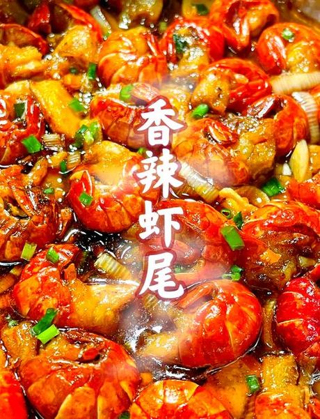 虾尾怎么做好吃：多种美味做法推荐