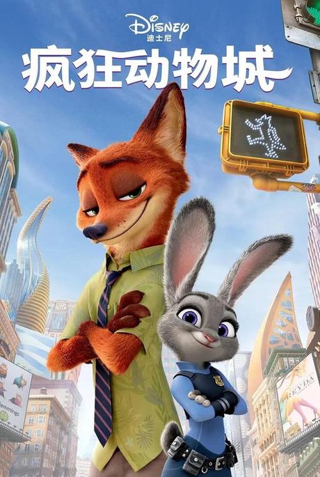 探索《疯狂动物城》的数字世界：百度网盘资源解析