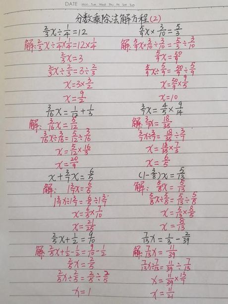 分数的乘除法怎么算，分数的乘除法运算方法