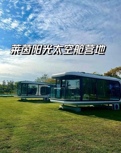 莱茵阳光：地板与太空舱的创新之旅