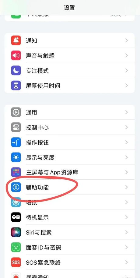 手机系统怎么升级