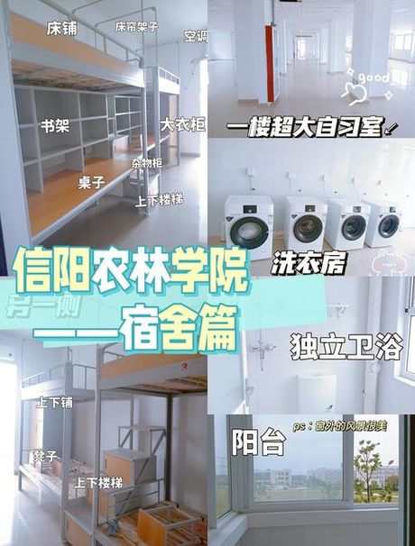 信阳农林学院怎么样，信阳农林学院综合评价