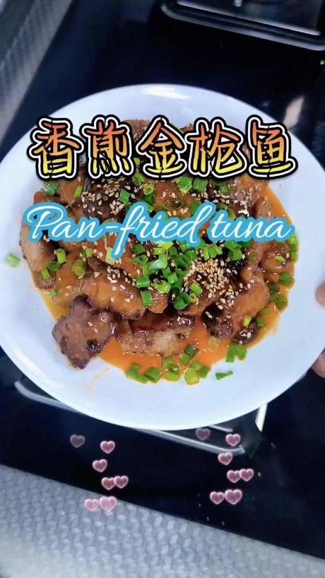 金枪鱼怎么做，金枪鱼的多种烹饪方法