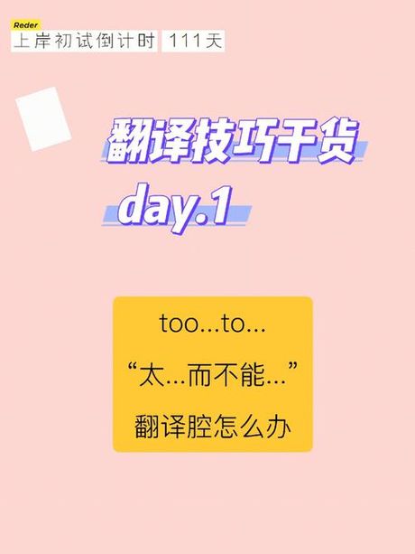 理解“too”的含义