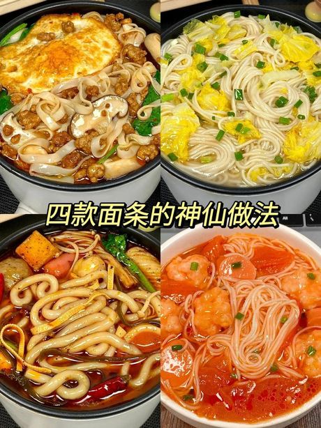 如何做出美味的素面