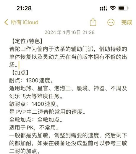 普陀怎么加点，普陀加点攻略