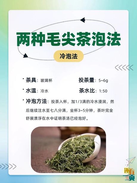 毛尖第一泡需要倒掉吗？