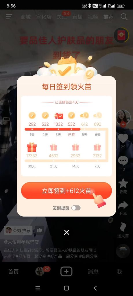 火山极速版金币兑换率详解：多少金币一元？