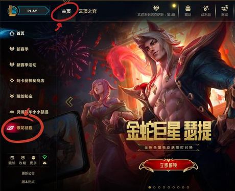 英雄联盟边框怎么换，英雄联盟边框更换指南
