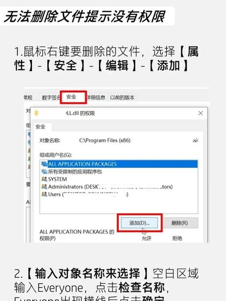 删不掉的文件怎么办，如何处理无法删除的文件