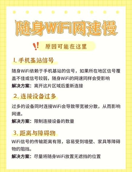 移动网络设置指南：轻松提升网络速度和稳定性