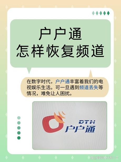 户户通锅盖怎么调信号，户户通锅盖信号调整指南