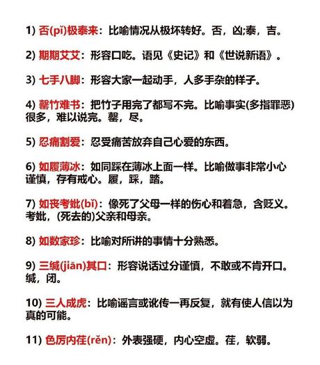 如数家珍：深入了解这个成语的含义与起源