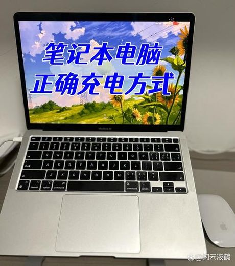 笔记本电脑充满电能用多久？