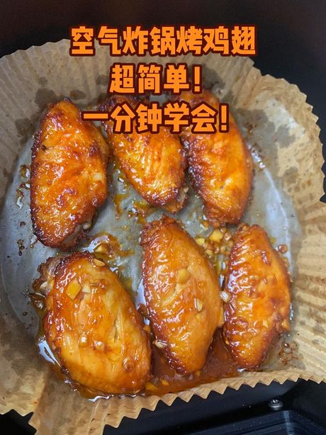 烤箱烤鸡翅：简单美味的家庭烹饪